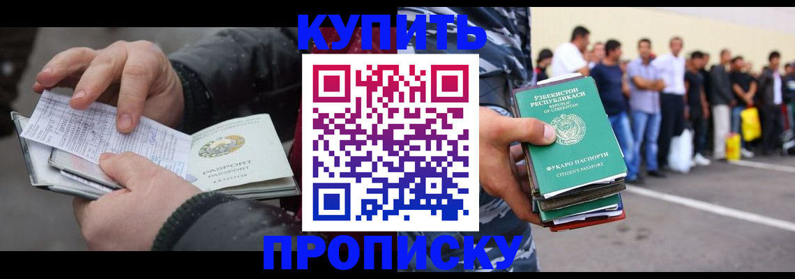 временная регистрация адрес в Южноуральске